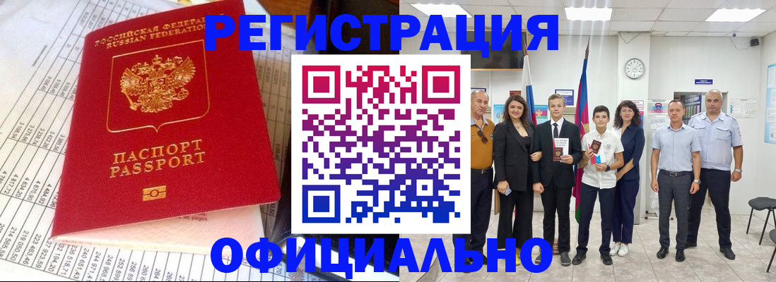 временная прописка в Твери