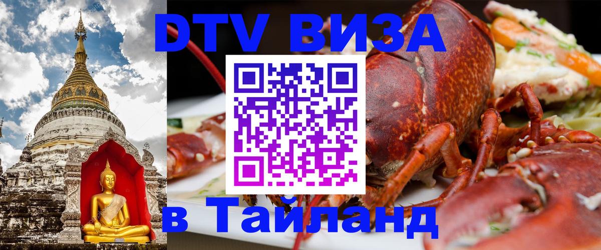 Сколько стоит DTV виза — актуальные цены, оформление даже без документов - Тверь 